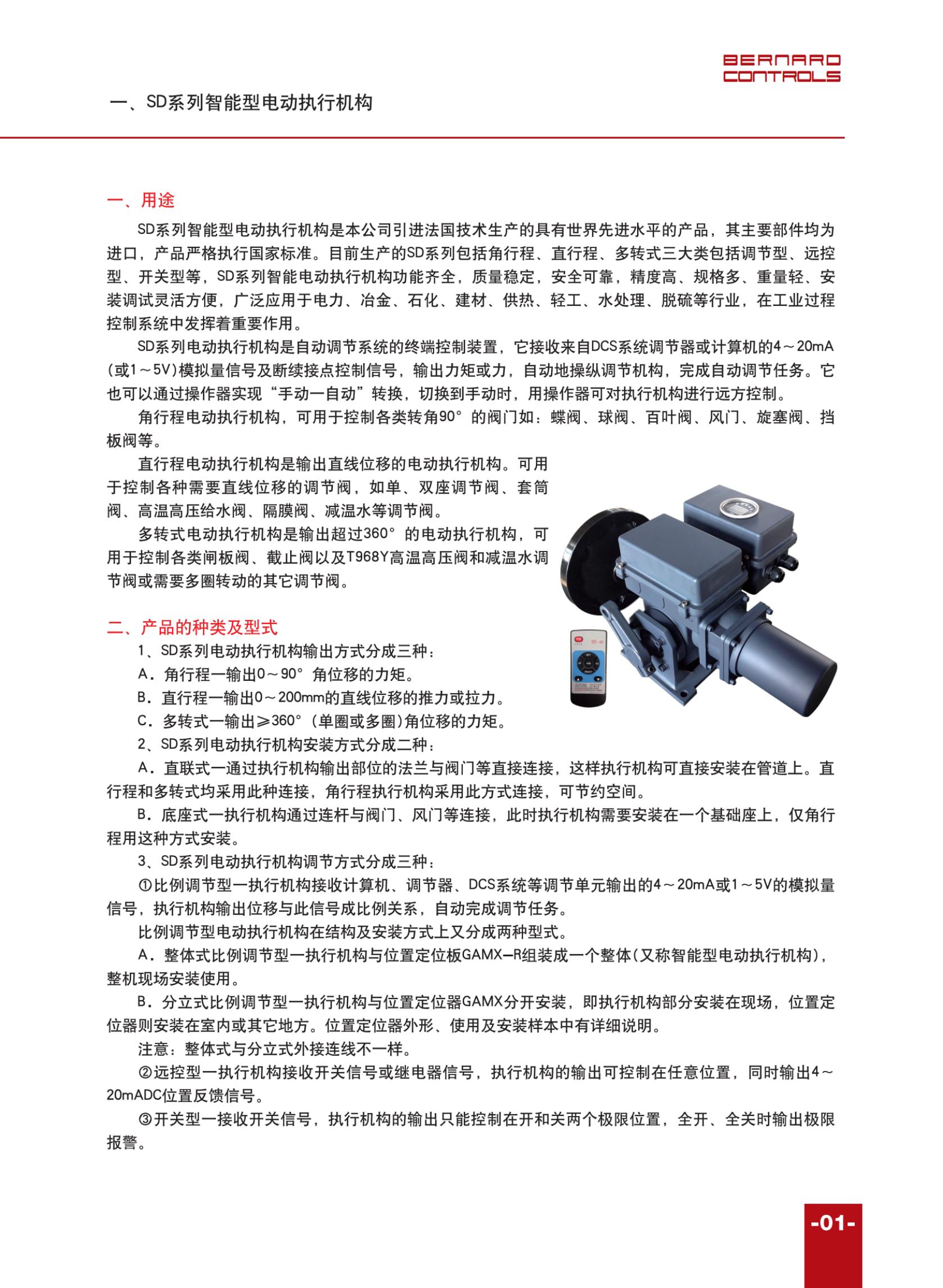 伯纳德样本 客户专用_3 (4)_00